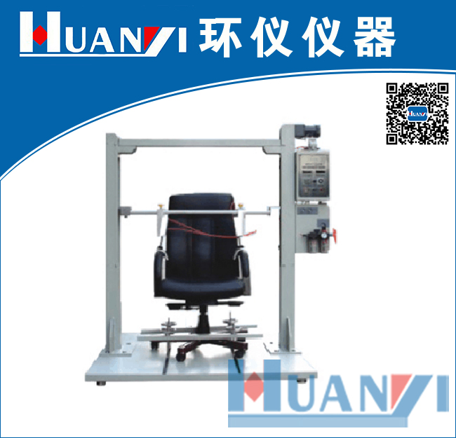 HY-9301辦公椅扶手側壓耐久測試機